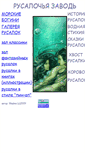 Mobile Screenshot of mermaid.fantasy-online.ru