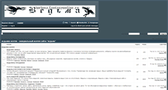 Desktop Screenshot of forum.fantasy-online.ru