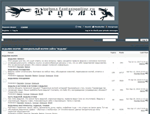 Tablet Screenshot of forum.fantasy-online.ru